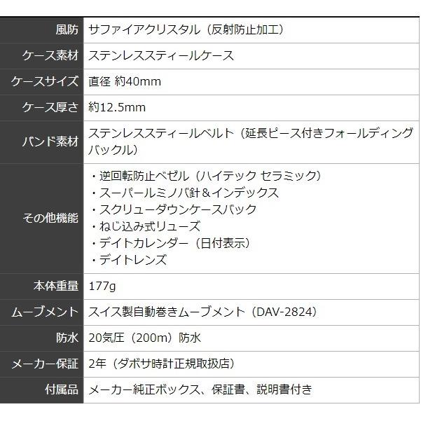 DAVOSA（ダボサ） Ternos Ceramic（テルノス セラミック）/自動巻き/グリーン/メンズ/ 161.555.70　腕時計 正規輸入品の画像