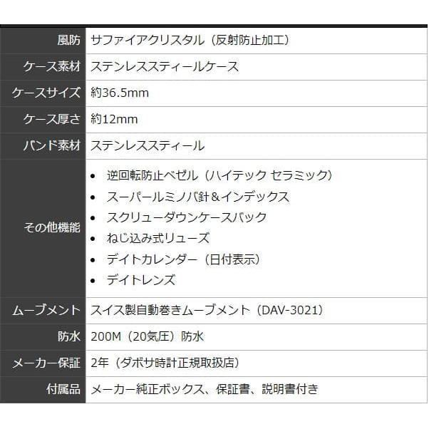 DAVOSA（ダボサ）TERNOS MEDIUM（テルノス ミディアム）/自動巻き/36.5mm径/ 166.195.50 ブラック 腕時計 正規輸入品の画像