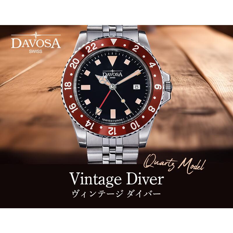 DAVOSA（ダボサ） Vintage Diver（ヴィンテージ ダイバー）/クォーツ/メンズ/腕時計 163.500.60 正規輸入品｜syohbido-store｜03
