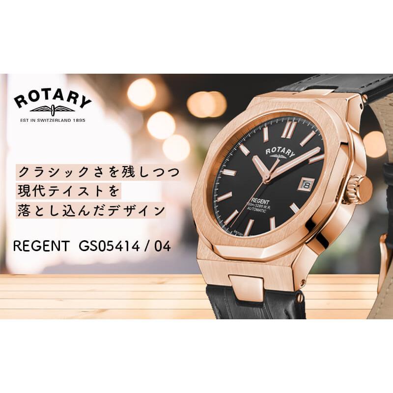 ROTARY(ロータリー) REGENT (リージェント) GS05414/04 自動巻き