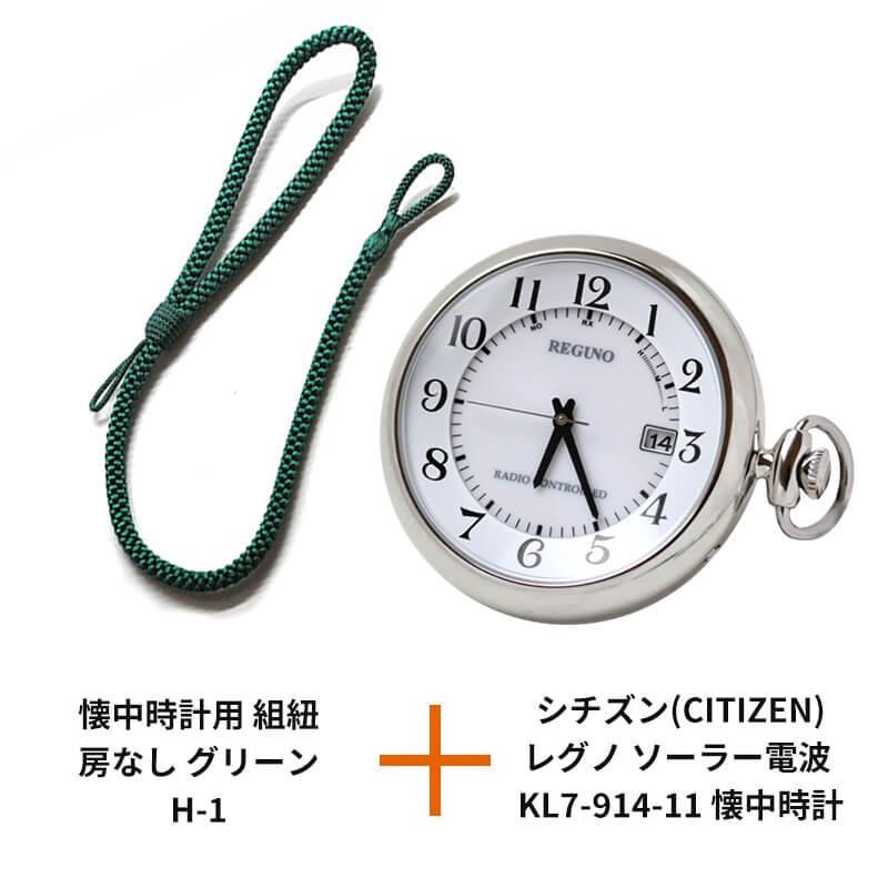 CITIZEN（シチズン） レグノ ソーラー電波 KL7-914-11 懐中時計と懐中 