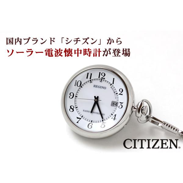 CITIZEN（シチズン） レグノ ソーラー電波 KL7-914-11 懐中時計と懐中 