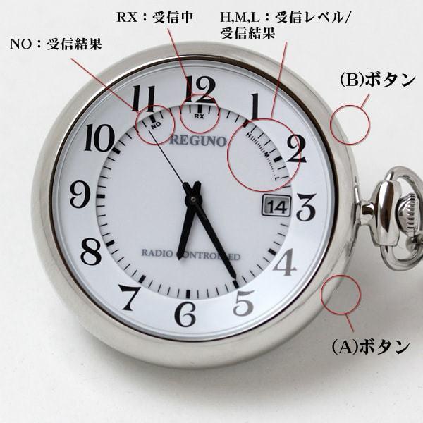 CITIZEN（シチズン） レグノ ソーラー電波 KL7-914-11 懐中時計と懐中