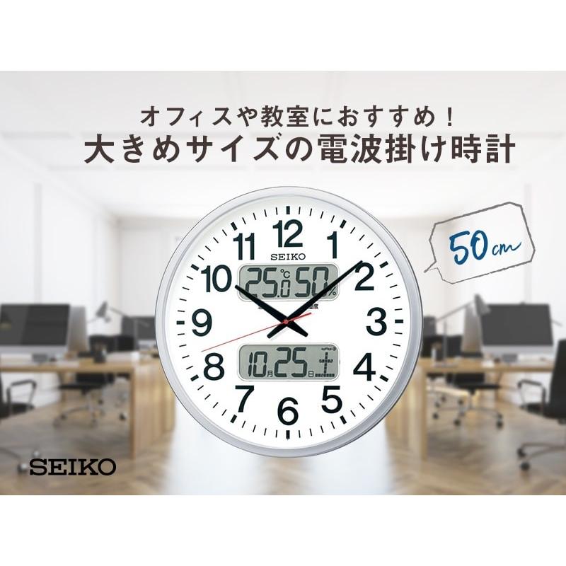 SEIKO（セイコー） オフィスタイプ 電波掛け時計 KX237S シルバー 50cm