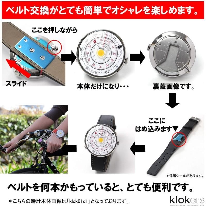 クロッカーズ（klokers） klokers(クロッカーズ）腕時計用ベルト