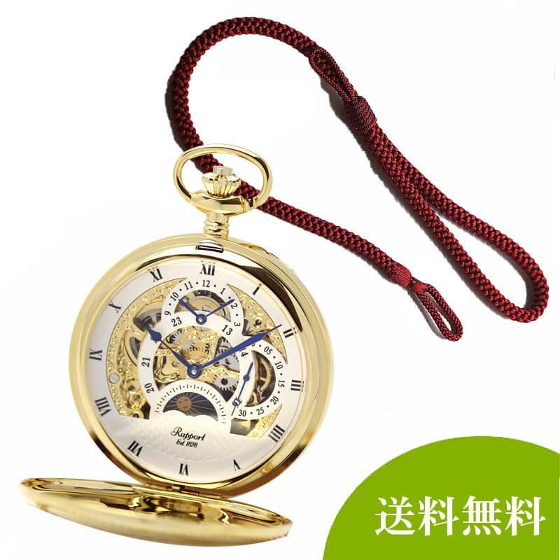 ラポート/Rapport/両面開き/GMT/サン＆ムーン PW40と懐中時計用 紐 組紐 H-49　房なし 臙脂色（えんじいろ） セット 文字刻印可能