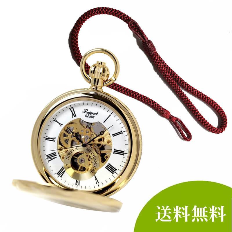 【中古】 オペレーションＷ ５/ラポート/あづみ享 ラポート/Rapport/両開き スケルトンPW49 懐中時計 – 正美堂時計店