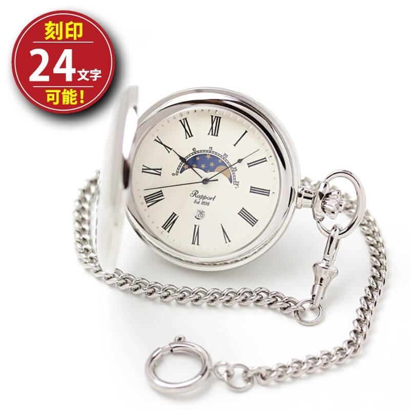 24文字刻印が可能 ラポート 懐中時計 クォーツ デミハンターケース カレンダー Pw81 正規輸入品 Pw81 Kokuin 24 Bef クラブ 懐中時計 記念品などの贈り物に ファッション ヤフー店