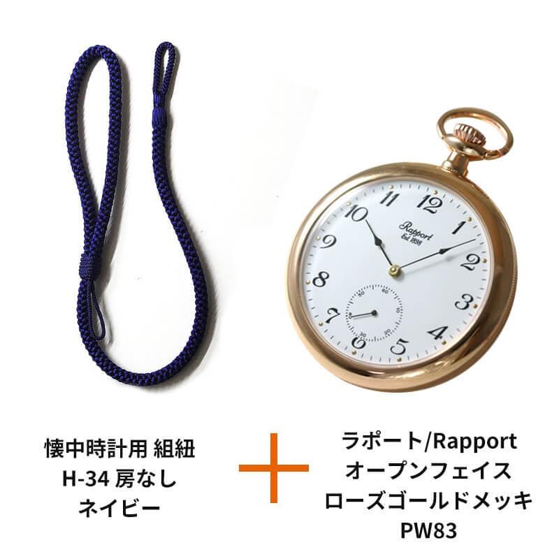 RAPPORT（ラポート） ラポート/Rapport//オープンフェイス/ローズ 