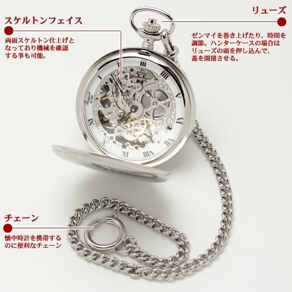 RAPPORT（ラポート） ラポート/懐中時計/手巻き/フルハンター