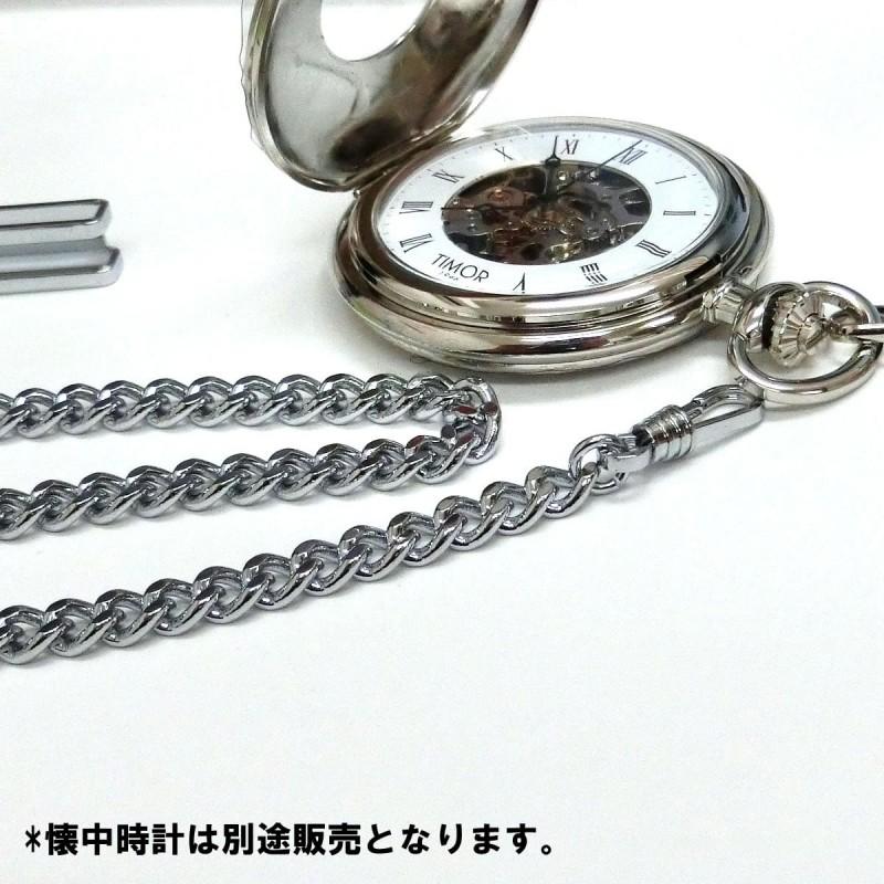 懐中時計 用チェーン8160S-フック（ポケットウォッチ/シルバーカラー