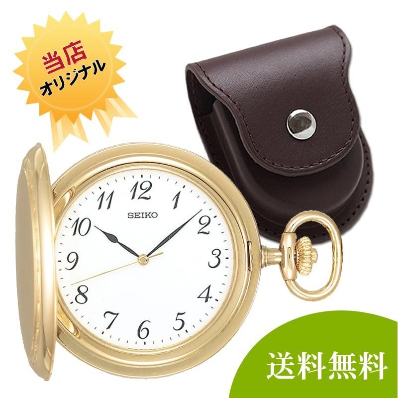 春夏新作モデル セイコー Seiko 懐中時計 Sapm002と正美堂オリジナル革ケース ブラウン セット 文字刻印可能 懐中時計 懐中時計 文字刻印の書体 筆記体 英数字のみ