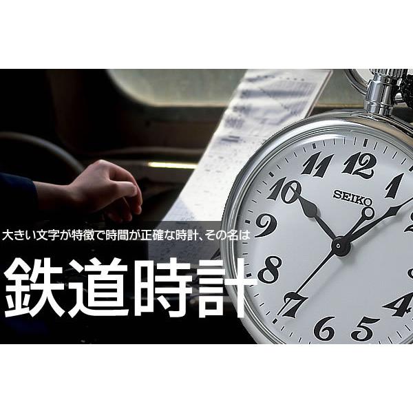 セイコー(SEIKO)鉄道時計SVBR003/懐中時計と懐中時計用 紐 組紐 H-34 房なし ネイビー セット 文字刻印可能｜syohbido-store｜05