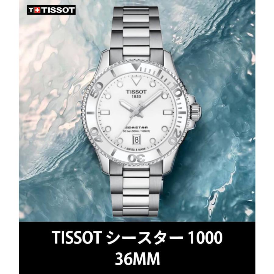 TISSOT(ティソ）Seastar 1000 (シースター1000) 36mm 腕時計 T120