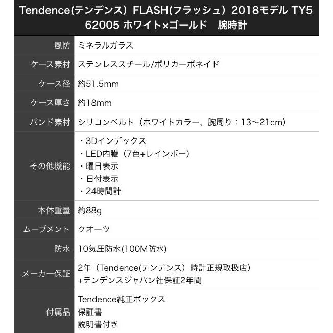 Tendence(テンデンス）FLASH(フラッシュ）2018モデル TY562005 ホワイト×ゴールド  腕時計 正規輸入品｜syohbido-store｜02