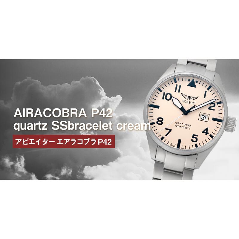 AVIATOR(アビエイター) AIRACOBRA(エアラコブラ) P42 パイロット 