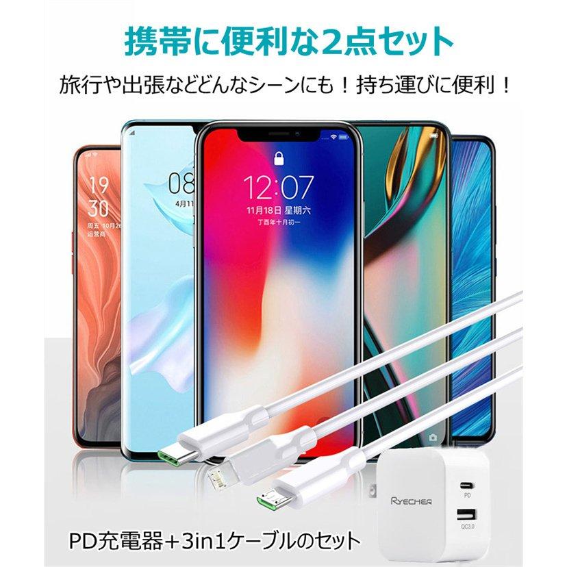 82%OFF!】 充電器 ケーブルセット 2点セット PD 3in1充電ケーブル ACアダプター 急速充電 Type-C 18W QC3.0 USB 2ポート搭載 折り畳み 100-240V PSE認証済 manzoniindustrie.it 82%OFF!】 充電器 ケーブルセット 2点セット PD 3in1充電ケーブル ACアダプター 急速充電 Type-C 18W QC3.0 USB 2ポート搭載 折り畳み 100-240V PSE認証済 manzoniindustrie.it