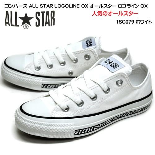 コンバース オールスター 靴 スニーカー ロゴライン Ox 1sc079 ホワイト キャンバス ローカット ひも靴 レディーススニーカー 婦人 レディース 1sc079 暑寒岳 通販 Yahoo ショッピング