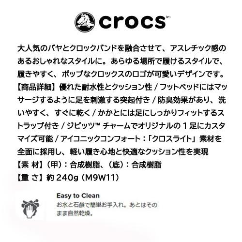 クロックス CROCS サンダル メンズ レディース バヤバンド クロッグ BAYABAND CLOG クロックサンダル 軽量 ロゴ ユニセックス 205089-066 ブラック/ホワイト 黒｜syokandake｜07