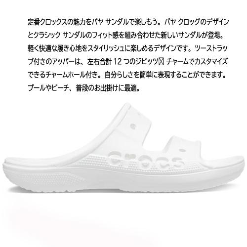 クロックス CROCS レディース メンズ バヤ サンダル 2ストラップ 軽量 男性用 女性用 事務所履き アウトドア スリッパ ユニセックス 207627-100 ホワイト 白｜syokandake｜02