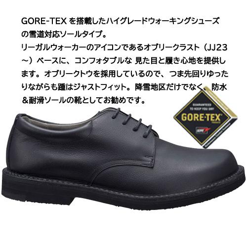 熱い販売 靴幅3e 防滑 撥水 ゴアテックス ブラック Blw 319w ビジネスシューズ 革靴 靴 Walker Regal ウォーカー リーガル クロ 黒 本革 フォーマル 雪道対応ソール Gore Tex 日本製 メンズ 紳士靴 プレーントゥ 天然皮革 シューズ Www Rankinengineering Com