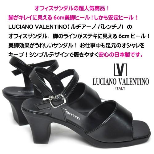 サンダル レディース ルチアーノ バレンチノ LUCIANO VALENTINO オフィスサンダル 美脚ヒール ヒール高6cm 人気 定番 日本製 女性用 3915 ブラック 黒｜syokandake｜02