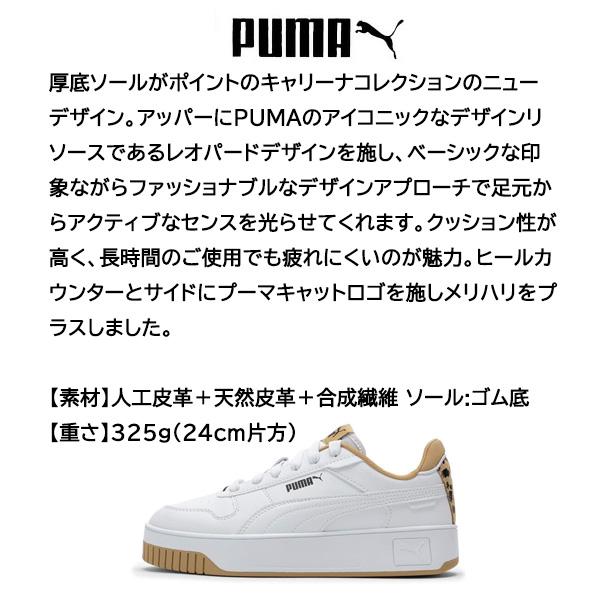 PUMA プーマ スニーカー レディース キャリーナ ストリート レオ PUMA プーマ スニーカー レディース キャリーナ ストリート レオ