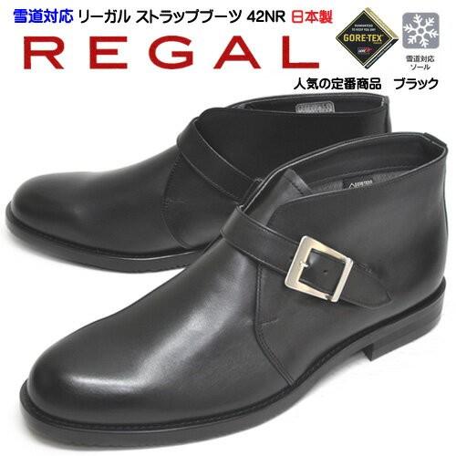 リーガル 革靴 ブーツ ビジネスシューズ 42nrbd4 靴幅3e はっ水 ゴアテックス 雪道対応 日本製 天然皮革 メンズブーツ 紳士靴 紳士 メンズ 42nrbd4 B 暑寒岳 通販 Yahoo ショッピング