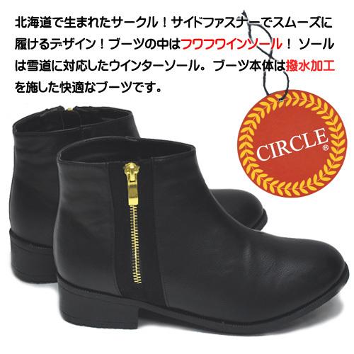 北海道発 サークル 靴 ブーツ ウィンターブーツ ブラック 雪道対応 防寒 はっ水 防寒ブーツ 冬靴 レディース サイドファスナー 婦人ブーツ Bk 暑寒岳 通販 Yahoo ショッピング