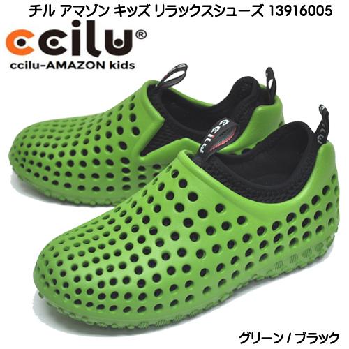 1000円均一 チル アマゾン キッズ サンダル グリーン ブラック Ccilu 暑寒岳 通販 Yahoo ショッピング