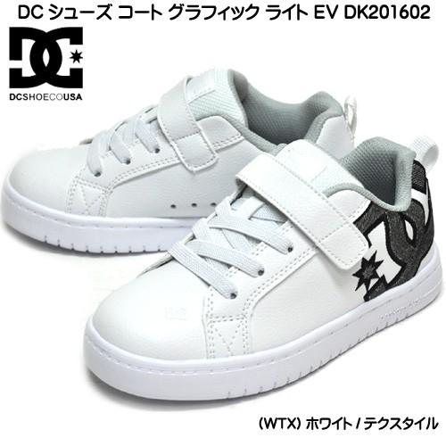 Dcシューズ スニーカー シューズ コートグラフィックライト Ex Dk1602 Wtx ホワイト テクスタイル マジックベルト 子供靴 キッズスニーカー キッズ ジュニア Dk1602 Wtx 暑寒岳 通販 Yahoo ショッピング