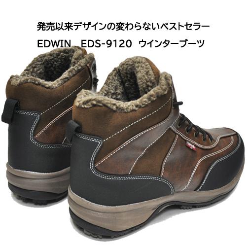 スノーブーツ メンズ EDWIN エドウィン 靴 カジュアルブーツ ハイカット スニーカー ブーツ カジュアルシューズ 防水 防寒 防滑 冬靴 EDS 9120 茶色 ブラウン｜syokandake｜03