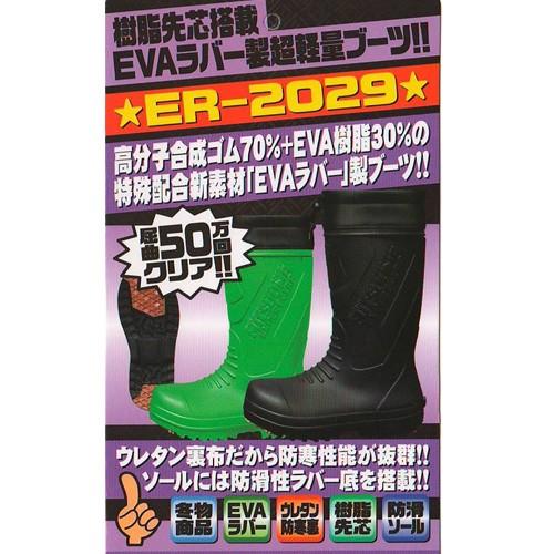 北海道 ミツウマ 長靴 セフティー Er 29 クロ 防寒長靴 軽量 雪道対応 フード付き 安全ガード 防水 防寒断熱 メンズ 紳士長靴 Er29 Bk 暑寒岳 通販 Yahoo ショッピング