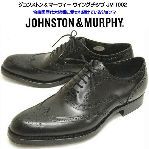 ジョンストン マーフィー 靴 革靴 ビジネスシューズ Jm1002 クロ 靴幅3e ウィングチップ メンズシューズ 紳士靴 紳士 メンズ Jm1002 暑寒岳 通販 Yahoo ショッピング