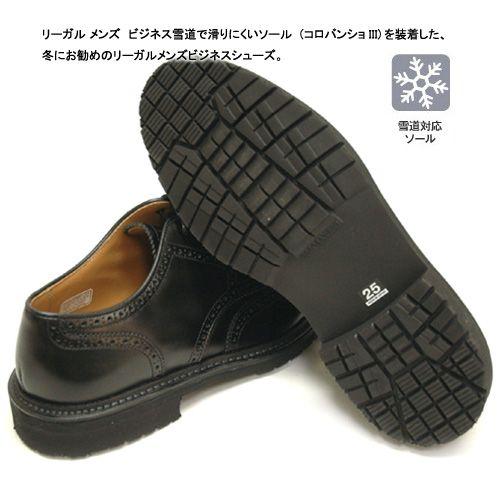 REGAL リーガル メンズ 革靴 ビジネスシューズ JU14AH3 ブラック 黒 日本製 天然皮革 レザー 雪道対応ソール ウイングチップ
