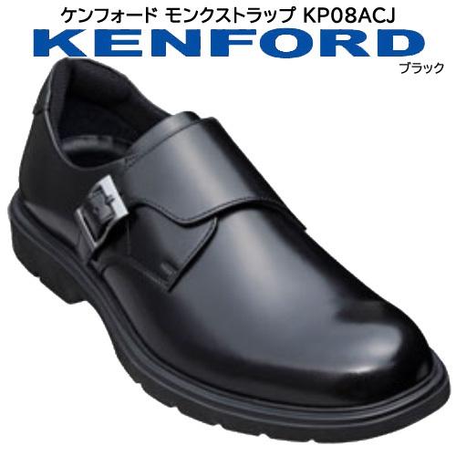 【★安心の定価販売★】 天然皮革 靴幅3E クロ 黒 ブラック KP08ACJ ビジネスシューズ 革靴 ケンフォード KENFORD モンクストラップ メンズ 紳士靴 ビジネスシューズ