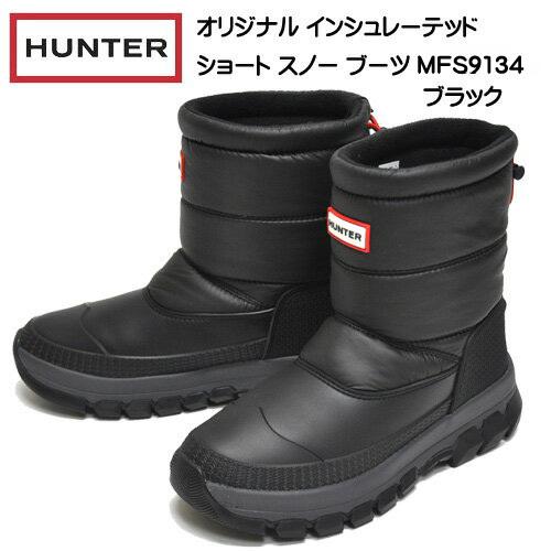 Hunter ハンター オリジナル ブーツ ショートブーツ スノー ブーツ インシュレーテッド Mfs9134 ブラック 雪道対応 防水 防滑 防寒ブーツ メンズ 紳士 Mfs9134 Blk 暑寒岳 通販 Yahoo ショッピング