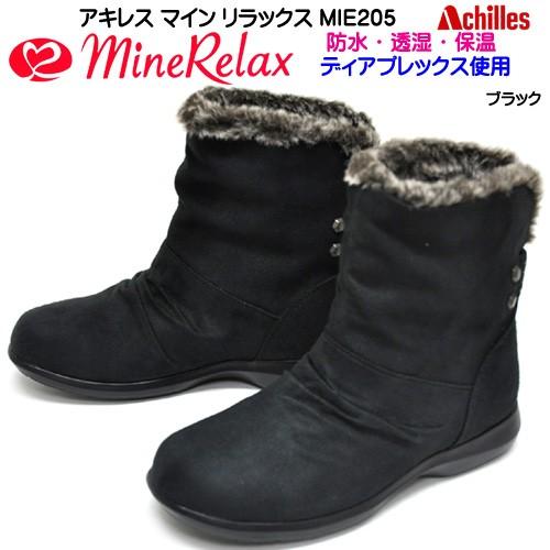 半額 アキレス 靴 ブーツ マイン リラックス Miw 50 ブラック 防水 透湿 保温 雪道対応 ハーフ丈 ウインターブーツ レディースブーツ レディース 婦人 Miw50 B 暑寒岳 通販 Yahoo ショッピング