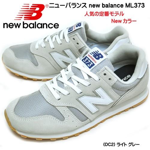 父の日 Off ニューバランス 靴 スニーカー シューズ Ml373dc2 ライト グレー メンズスニーカー メンズシューズ 紳士 メンズ Ml373dc2 暑寒岳 通販 Yahoo ショッピング