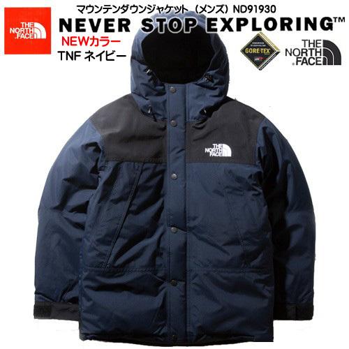 ノースフェイス アウター ジャケット マウンテンダウンジャケット Nd Ny Tnfネイビー ダウンジャケット 防水 防寒着 ゴアテックス 紳士 メンズ Nd Ny 暑寒岳 通販 Yahoo ショッピング