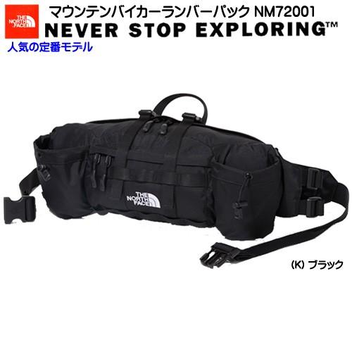 正規品 日本製 ノースフェイス The North Face マウンテンバイカーランバーパック Nm701 K ウエストバッグ 6l ブラック ミニバッグ レディース メンズ 在庫一掃セール Superavila Com