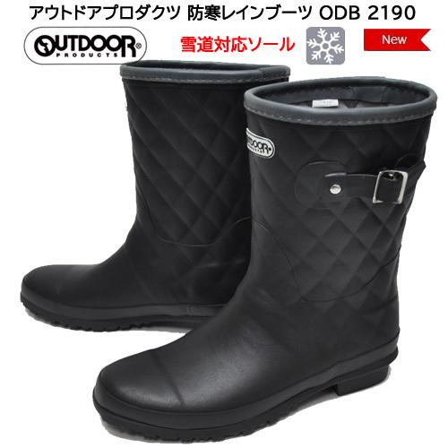 アウトドアプロダクツ Outdoor New 長靴 ブーツ Odb 2190 ブラック 防水 防滑 防寒 婦人 レインブーツ 防寒長靴 レディース 婦人 長靴