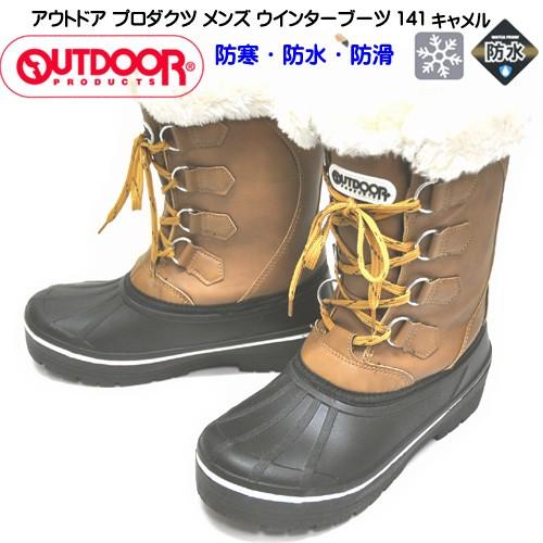 アウトドア プロダクツ 靴 ブーツ Odp1410 キャメル 防寒 防水 防滑 ウインターブーツ ビーンブーツ 防寒ブーツ 紳士 メンズ Odp1410 Cm 暑寒岳 通販 Yahoo ショッピング