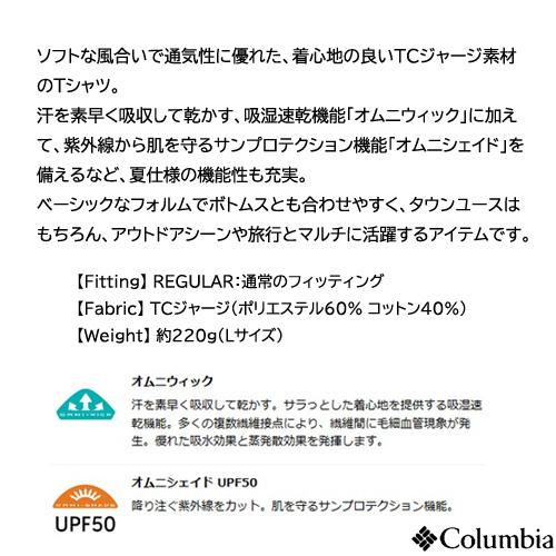 半袖 Tシャツ レディース コロンビア Colombia ウィメンズヤハラフォレストショートスリーブTシャツ ロゴT UVカット 吸湿速乾 PL0227-774 ココアバター｜syokandake｜06