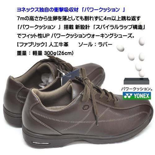 YONEX ヨネックス 靴 シューズ パワークッション SHW-MC41 ダークブラウン 軽量 撥水 ウォーキング 紳士 メンズ|syokandake|02