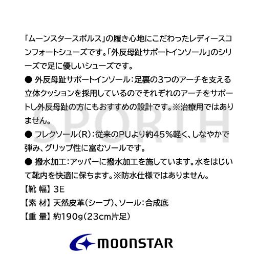 MoonStar ムーンスター SPORTH スポルス スニーカー 靴 シューズ SP0215 ライトブルー 靴幅3E 天然皮革 軽量 サイドファスナー 日本製 婦人 レディース｜syokandake｜08