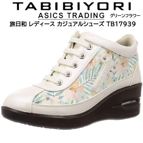 タビビヨリ 旅日和 靴 シューズ Tb グリーン フラワー 靴幅3e ヒール5cm 美脚 サイドファスナー コンフォートシューズ 婦人靴 レディース Tb 230 暑寒岳 通販 Yahoo ショッピング