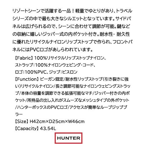 トートバッグ レディース ハンター HUNTER トラベル リップストップ ビーチ バッグ TRAVEL RIPSTOP BEACH BAG ショルダーバッグ ポーチ UBS1518NRS RBO ブラック｜syokandake｜06