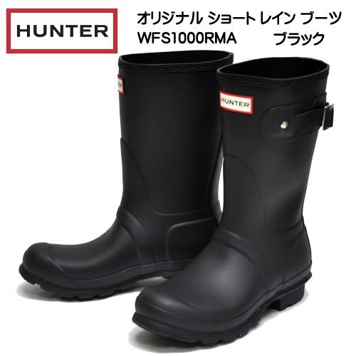 人気ブランドを ハンター Hunter 長靴 レインブーツ オリジナル ショート Wfs1000 ブラック 完全防水 レディースブーツ 婦人長靴 婦人 レディース Wfs1000 Bk 暑寒岳 通販 Yahoo ショッピング 数量は多 Www Ladislexia Net