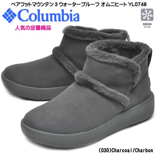 コロンビア 靴 スノーブーツ ベアフットマウンテン3 ウォータープルーフ オムニヒート Yl0748 030 チャコール カーボン 防水 防滑 雪道 レディース Yl0748 030 暑寒岳 通販 Yahoo ショッピング